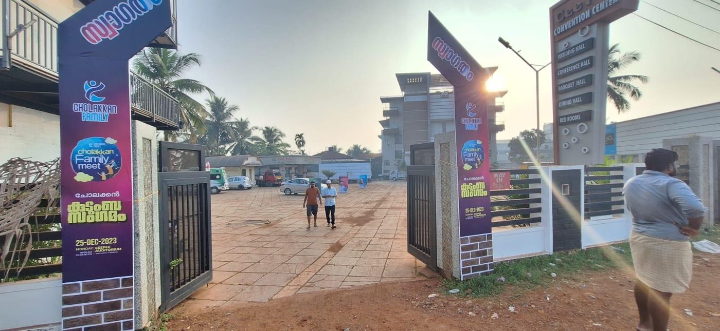 Venue & Welcome · Welcome entrance at the event venue